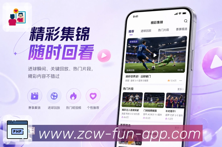 中彩网官网首页App赛后亮点:赛后结果、关键节点、数据总结和讨论观点